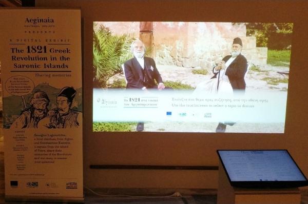 «Το 1821  τα νησιά του Αργοσαρωνικού»  - Ψηφιακή εφαρμογή στο ΙΑΜΥ
