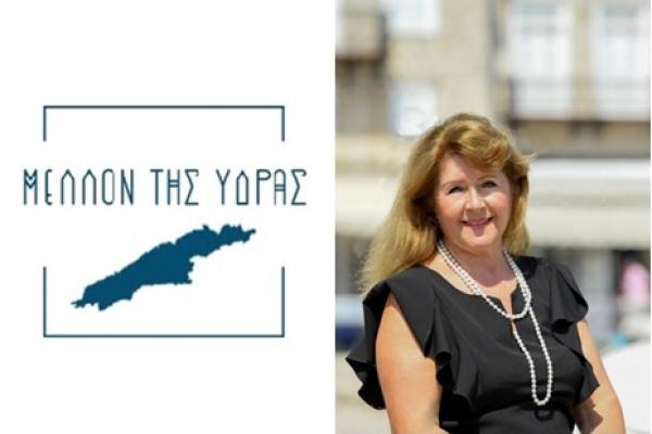 Καλλιόπη (Πόπη) Σωτηροπούλου | Υποψήφια Δημοτική Σύμβουλος του Συνδυασμού "Μέλλον της Ύδρας"