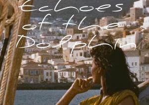 Το ArtCinema  εγκαινιάζει τη θερινή του έκδοση με διεθνείς συνεργασίες και πλούσιο πρόγραμμα εκδηλώσεων