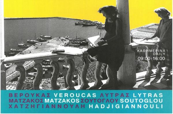 Εικαστική Έκθεση στο ΙΑΜΥ: 5 Ζωγράφοι στην Ύδρα