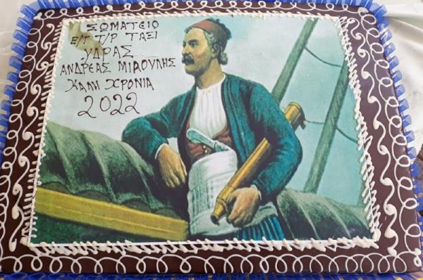 Σε κλίμα ευχάριστο έκοψε την βασιλόπιτα το Σωματείο θαλάσσιων ταξί "ΑΝΔΡΕΑΣ ΜΙΑΟΥΛΗΣ"