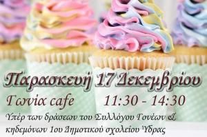 Γλυκοπάζαρο   από τον Σύλλογο Γονέων και Κηδεμόνων του 1ου Δημοτικού Σχολείου Ύδρας