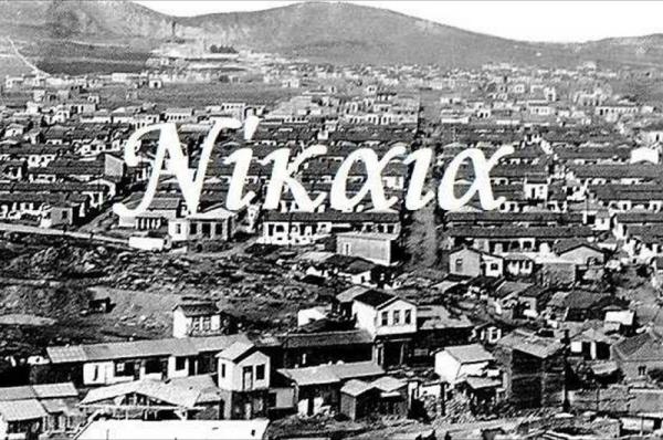 Γραμματόσημα αφιερωμένα  στα 100 χρόνια από τη Μικρασιατική Καταστροφή