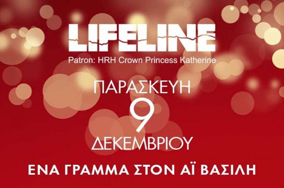 Στις 9 Δεκεμβρίου το χριστουγεννιάτικο φιλανθρωπικό gala - δείπνο του Lifeline Hellas