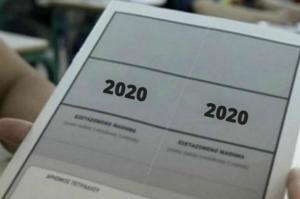 Πώς θα διεξαχθούν οι Πανελλαδικές Εξετάσεις
