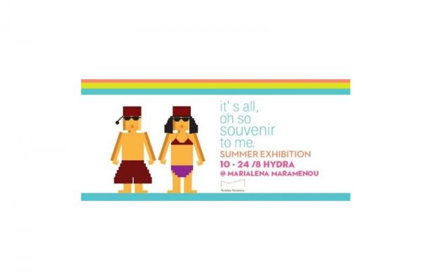 Bathing in Hydra! Καλοκαιρινή Έκθεση με αντικείμενα και σουβενίρ Ελλήνων σχεδιαστών