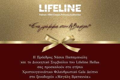 «Ένα γράμμα  στον Άι Βασίλη» | Χριστουγεννιάτικο  φιλανθρωπικό gala - δείπνο από την Lifeline Hellas