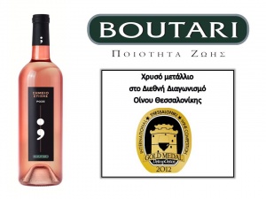 Χρυσό μετάλλιο για το ΣΗΜΕΙΟ ΣΤΙΞΗΣ ΡΟΖΕ Μπουτάρη