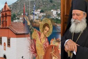 Ο Σεβασμιώτατος  κ. Εφραίμ θα προστή στις εορταστικές ακολουθίες του Αγίου Δημητρίου Ύδρας