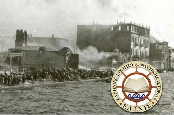 Εκδήλωση του ΕΛ.Ι.Ν.ΙΣ. για τα 100 χρόνια από τη Μικρασιατική Καταστροφή