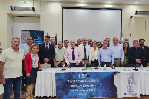 Ο απολογισμός  του 15ου Πανελλήνιου Συνεδρίου Μικρών Νησιών που έγινε στη Μήλο