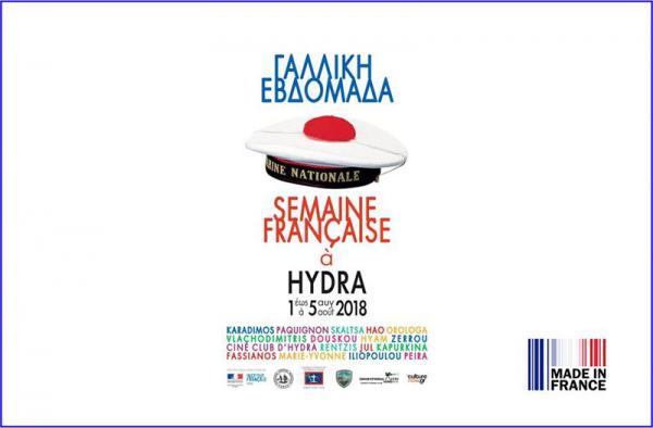 Γαλλία και Ελλάδα συναντιούνται στην Ύδρα (30 Ιουλίου - 5 Αυγούστου) - Πρόγραμμα Γαλλικής Εβδομάδας
