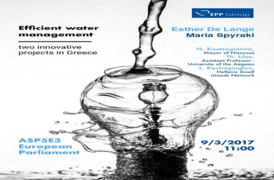 Εκδήλωση στο Ευρωπαϊκό Κοινοβούλιο στις Βρυξέλλες για τη διαχείριση των υδάτων