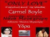 H Carmel Boyle τραγουδά επιτυχίες της Νάνας Μούσχουρη στην Ύδρα