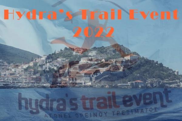 Hydra's Trail Event 2022 - Ξενώνες και Ξενοδοχεία για την διαμονή των συμμετεχόντων