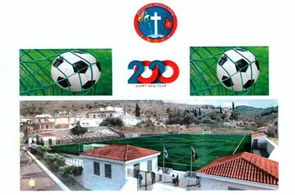 Ο Αθλητικός Όμιλος Ύδρας κόβει βασιλόπιτα το Σάββατο 11 Ιανουαρίου