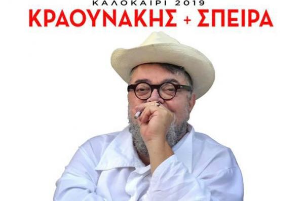 Ο Σταμάτης Κραουνάκης σε μια μοναδική μουσική βραδιά στην Ύδρα