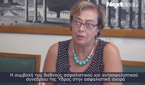 Γιατί θα έχει μεγάλο ενδιαφέρον το φετινό ασφαλιστικό συνέδριο της Ύδρας;