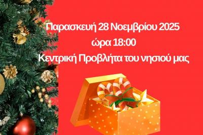 Την Παρασκευή  28 Νοεμβρίου, το άναμμα του Χριστουγεννιάτικου Δέντρου στην Ύδρα