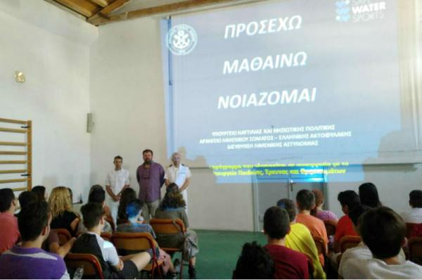 Εκπαιδευτικό πρόγραμμα στο Γυμνάσιο από τον Λιμενάρχη Ύδρας για την πρόληψη των κινδύνων της θάλασσας