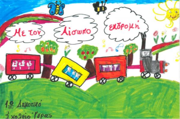 Η αποχαιρετιστήρια καλοκαιρινή γιορτή του 1ου Δημοτικού Σχολείου Ύδρας