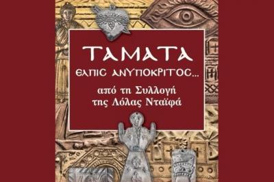 &quot;ΤΑΜΑΤΑ, ΕΛΠΙΣ ΑΝΥΠΟΚΡΙΤΟΣ&quot; | Μια έκθεση σε συνδιοργάνωση, αφιερωμένη στην πίστη, την τέχνη και την εσωτερική αφιέρωση