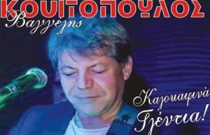 Εγκαίνια στον υπαίθριο χώρο στο Καμίνι και νησιώτικο γλέντι με τον Βαγγέλη Κονιτόπουλο