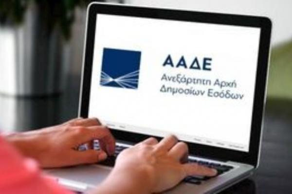 ΑΑΔΕ:   Έως τις 31 Ιουλίου η προθεσμία υποβολής Ε9