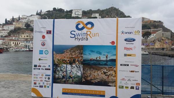 Το πρόγραμμα των αγώνων 1st Trimore SwimRun Hydra