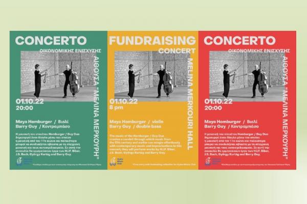 Homburger/Guy Duο - Συναυλία για την οικονομική ενίσχυση του Μουσικού Συλλόγου Ύδρας
