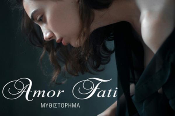 Amor Fati - Κυκλοφόρησε το μυθιστόρημα της Νέλλης Σπαθάρη
