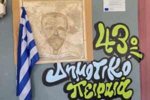 Η Εικαστικός  Βίκη Φιλίππου στο επίκεντρο καλλιτεχνικής εκδήλωσης στο 43ο Δημοτικό Σχολείο Πειραιά προς τιμήν του Κωστή Παλαμά