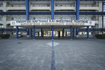 Συγκρότηση Συμβουλίου Ακτοπλοϊκών Συγκοινωνιών (Σ.Α.Σ.) διετίας 2020-2022. Αυτά είναι τα μέλη του