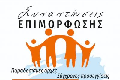 Δραστηριότητες   της Ιεράς Μητρόπολης στο Κέντρο Νεότητας στην Αίγινα