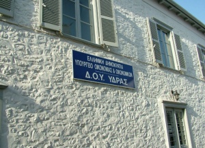 Οριστική διακοπή της ΔΟΥ Ύδρας στις 9 Σεπτεμβρίου 2013