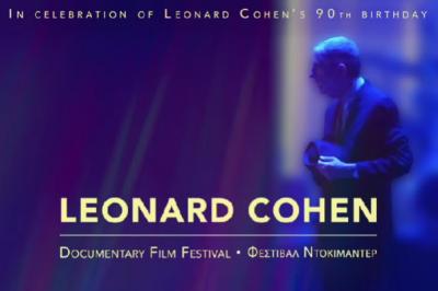 Φεστιβάλ Ντοκιμαντέρ  για τον Λέοναρντ Κοέν από την Κινηματογραφική Λέσχη Ύδρας και τους φίλους του αξέχαστου τραγουδοποιού