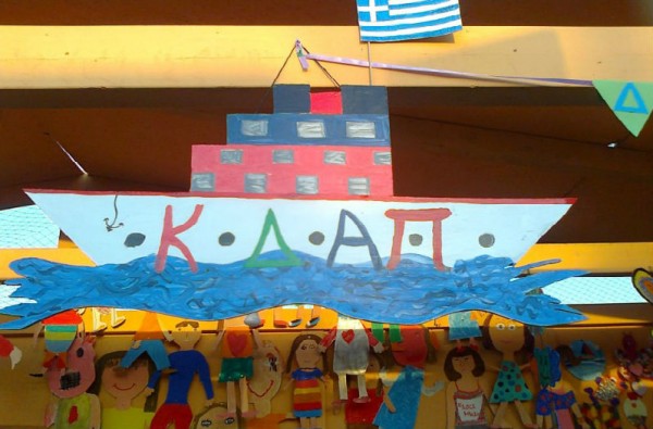 Η Ελένη Σταματάκη κατέθεσε ερώτηση στη Βουλή για τα κέντρα Κ.Δ.Α.Π και Κ.Δ.Α.Π - Μ.Ε.Α