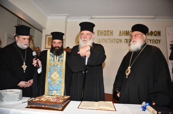 Παρουσία του Αρχιεπίσκοπου Ιερώνυμου η κοπή πίτας της ΕΔΙΠΤ