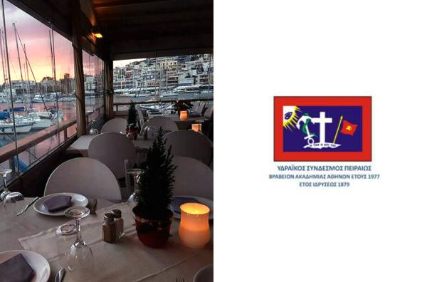 Ο Υδραϊκός Σύνδεσμος προσκαλεί στην αποκριάτικη χοροεσπερίδα του στον Ναυτικό Αθλητικό Σύνδεσμο