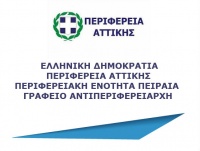 Συνεργασία Π.Ε.Πειραιά-Δήμου Κερατσινίου-Δραπετσώνας για αναδάσωση στο όρος Αιγάλεω