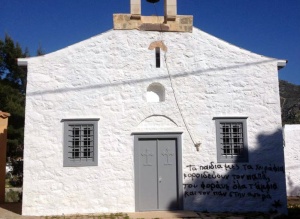 Συνθήματα και γκράφιτι στους τοίχους του νησιού μας!