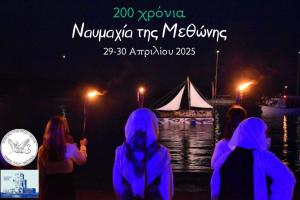 Στην εθνική γιορτή του Δήμου Πύλου - Νέστορος, ο Δήμαρχος Ύδρας Γ. Κουκουδάκης και η Πρόεδρος του ΙΑΜΥ Ν. Αδαμοπούλου