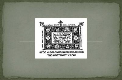 Πρόγραμμα εκδηλώσεων "ΘΕΟΜΗΤΟΡΙΚΑ 2017"