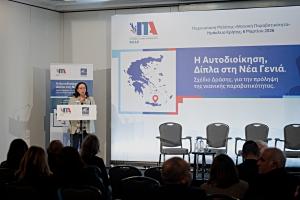 Σημαντική συμμετοχή  της Χριστίνας Ζαραφωνίτου στην Ημερίδα της Κ.Ε.Δ.Ε. &amp; του Ι.Τ.Α. για τη νεανική παραβατικότητα