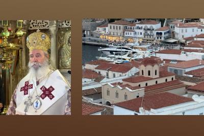 Την Κυριακή   10 Αυγούστου, ο Σεβ. ποιμενάρχης μας κ. ΕΦΡΑΙΜ θα ιερουργήσει στον Ιερό Καθεδρικό Ναό Ύδρας