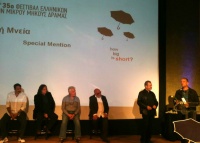 Ειδική μνεία animation για την ταινία του Παναγιώτη Ράππα