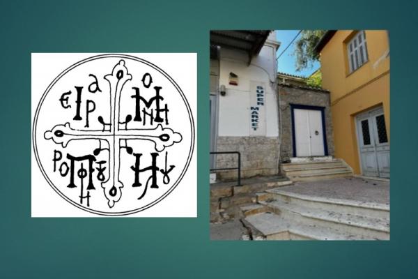 ΠΑΡΑΣΚΕΥΗ 7 ΦΕΒΡΟΥΑΡΙΟΥ - Διαγωνισμός Εκμίσθωσης Ακινήτου της Ι. Μονής Προφήτου Ηλιού Ύδρας