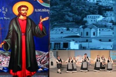 Εκδήλωση - αφιέρωμα στον Άγιο Κωνσταντίνο στο Πνευματικό Κέντρο του Ι. Ναού Ευαγγελίστριας Πειραιά