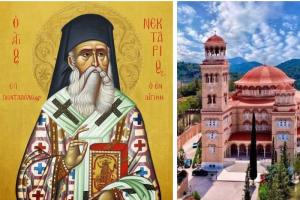 Με λαμπρότητα  εορτάζει το διήμερο 8 και 9 Νοεμβρίου η Νήσος Αίγινα την Ιερά μνήμη του Αγίου Νεκταρίου του θαυματουργού