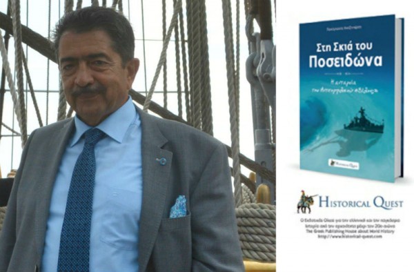 Στο ΙΑΜΥ παρουσιάζει το βιβλίο του ο Παναγιώτης Χατζηπέρος το Σάββατο 1η Οκτωβρίου